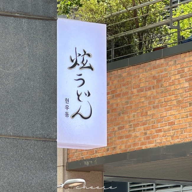 현우동부산 이미지