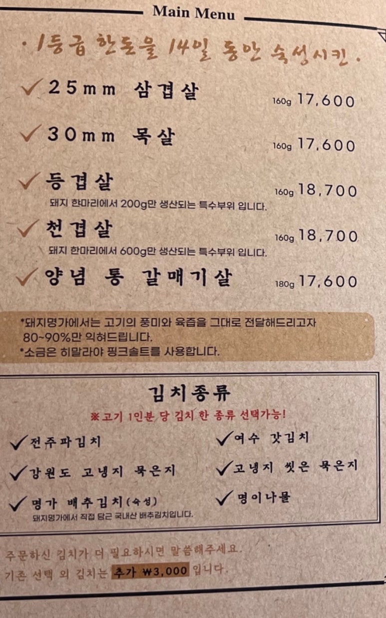 팔도명가김치 이미지