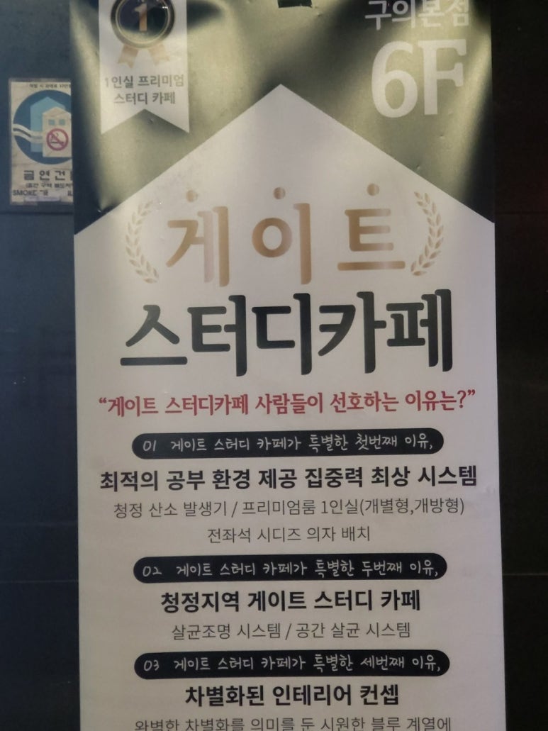 게이트스터디카페 이미지