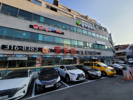 해물육탄전 이미지