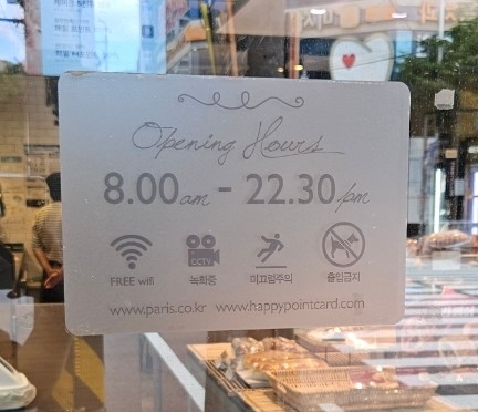 파리바게트매곡월드점 이미지