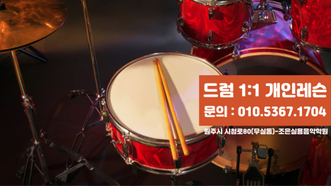 조은음악학원 이미지