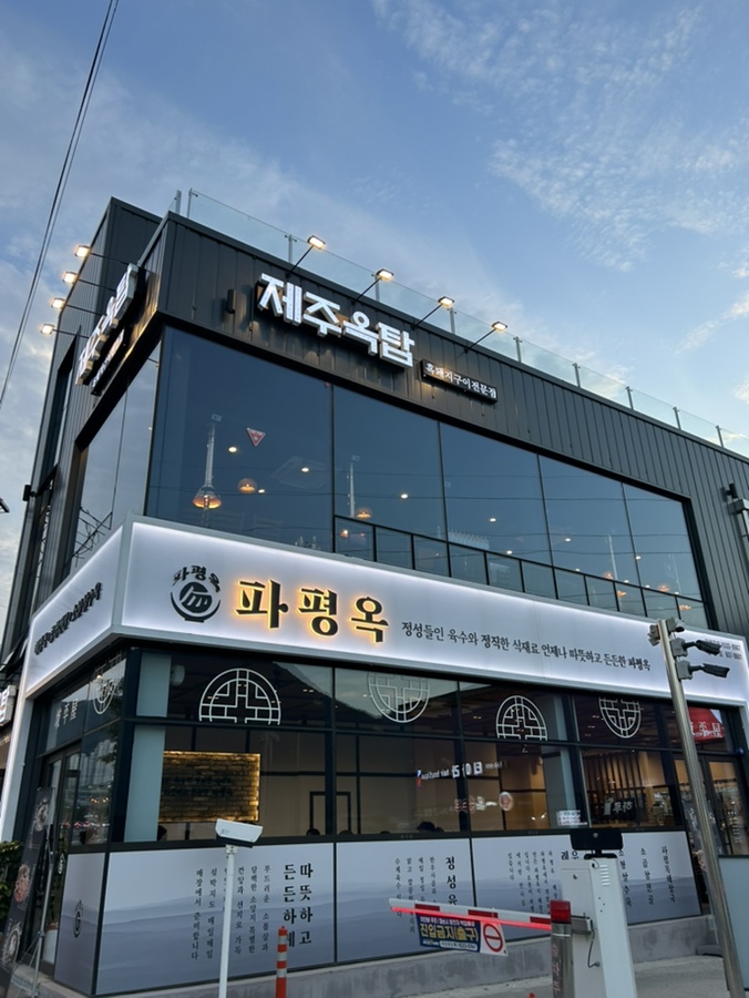 제주옥탑거제 이미지