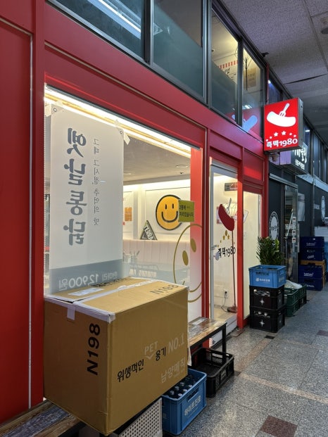 즉떡1980 이미지