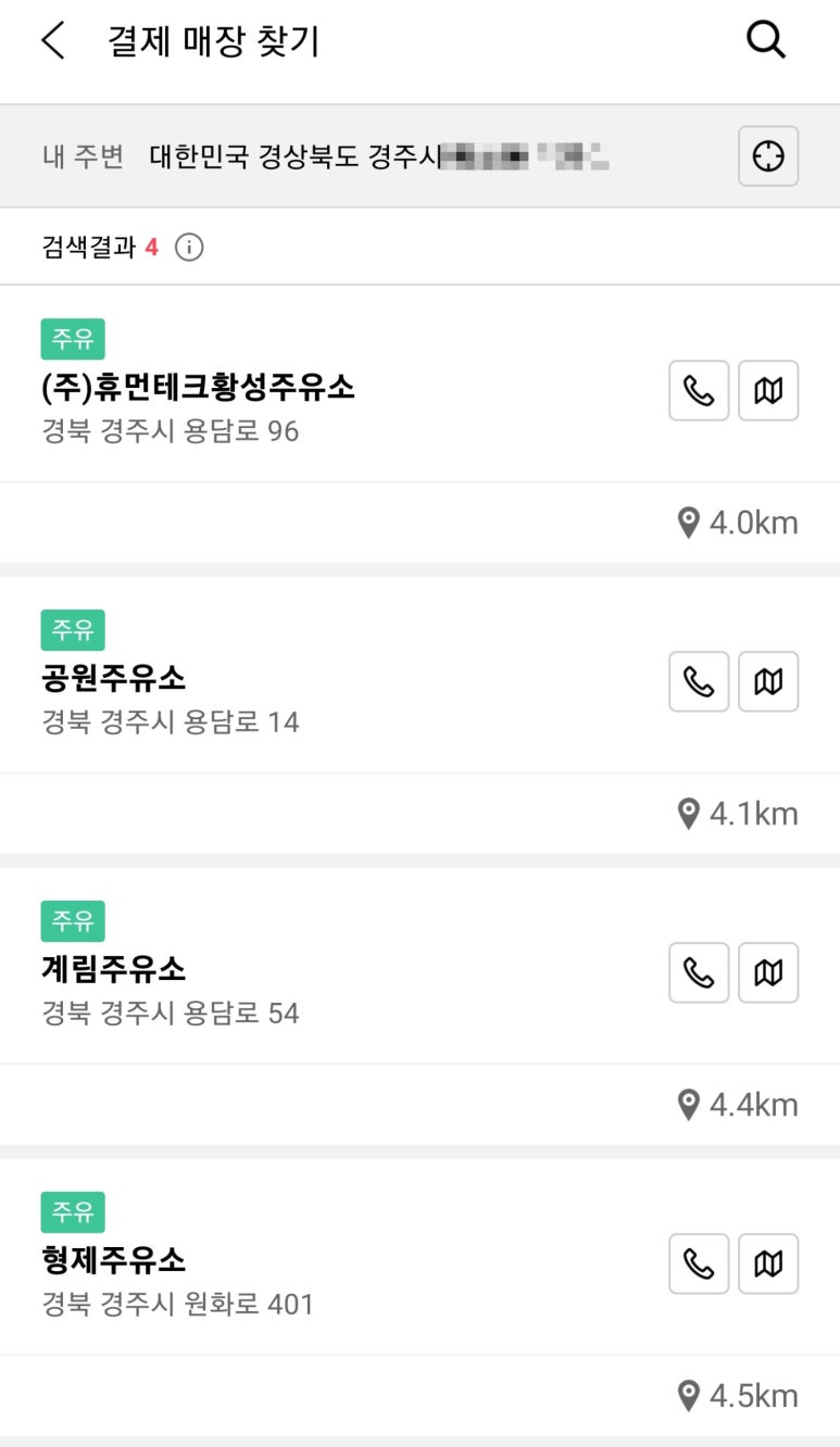 계림주유소 이미지