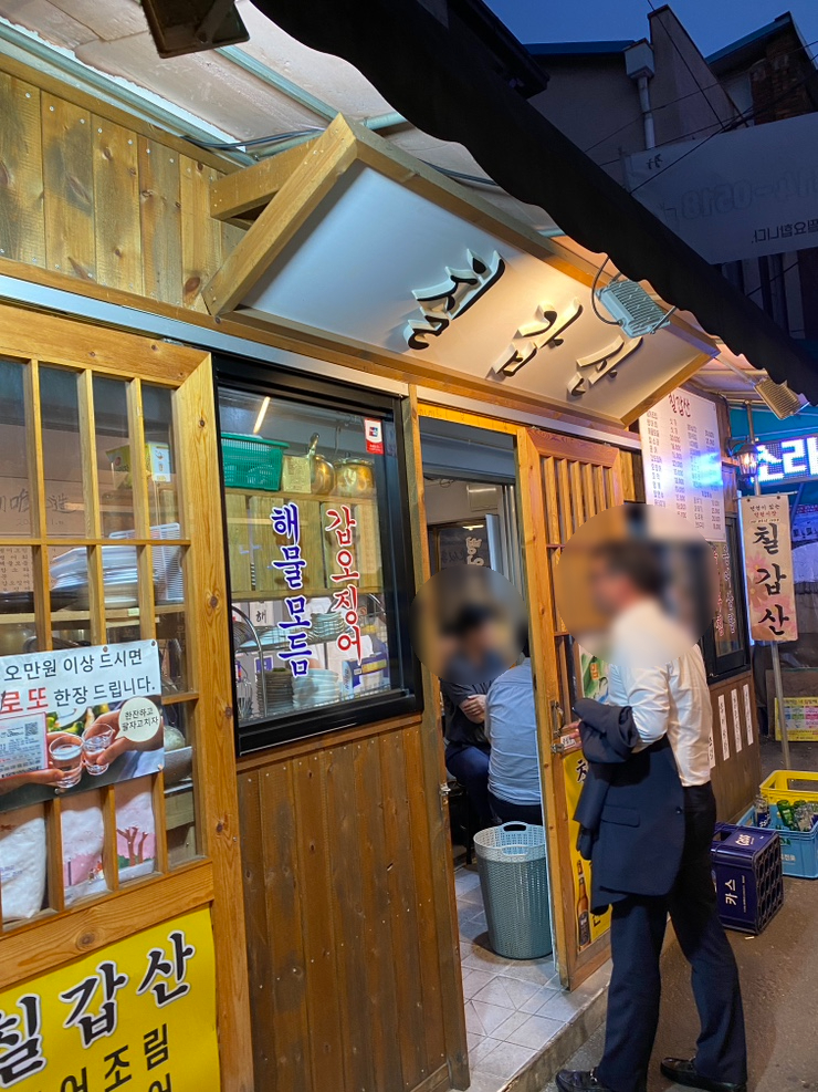 인현주점 이미지