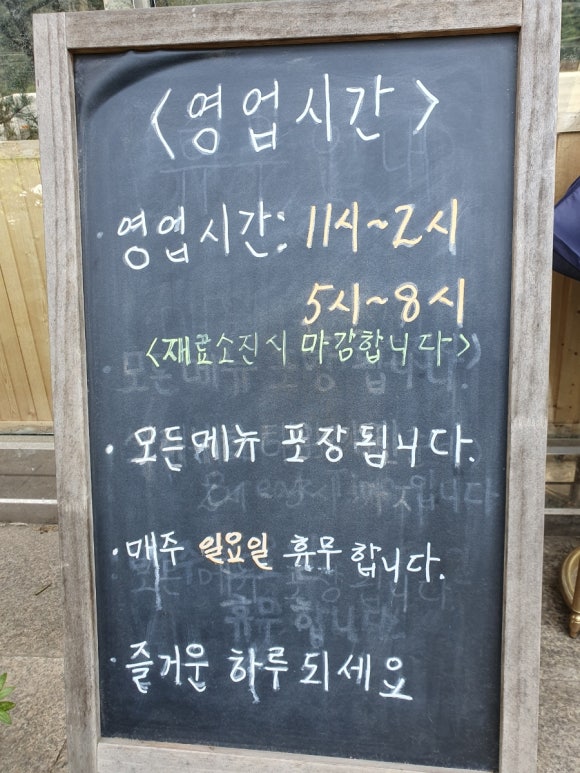 초석잠상황버섯삼계탕 이미지