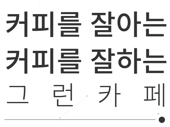 컴포즈커피광주첨단 이미지