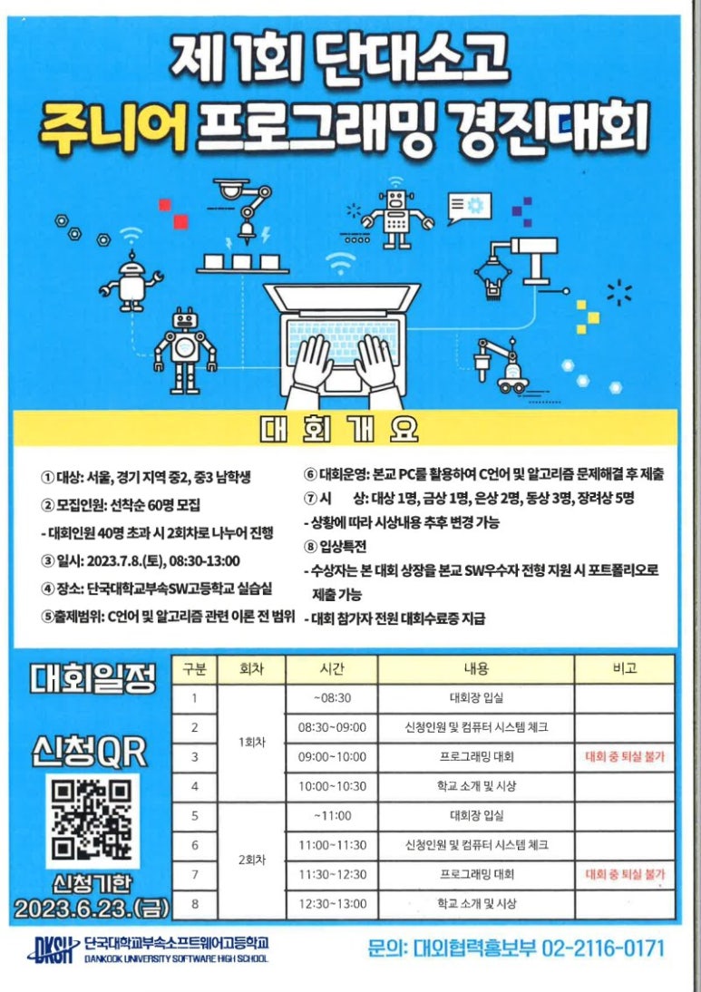 메이킷코드랩학원 이미지