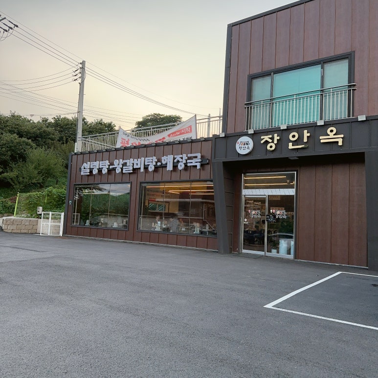 장안옥 이미지