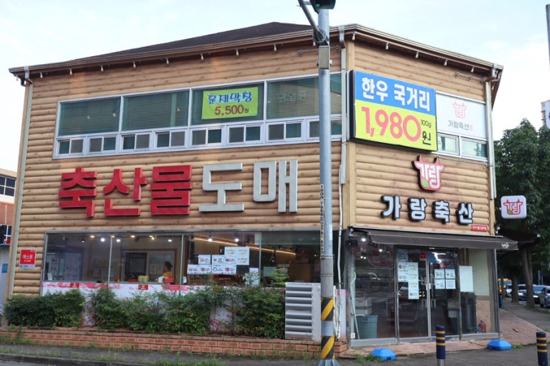 가랑축산 이미지