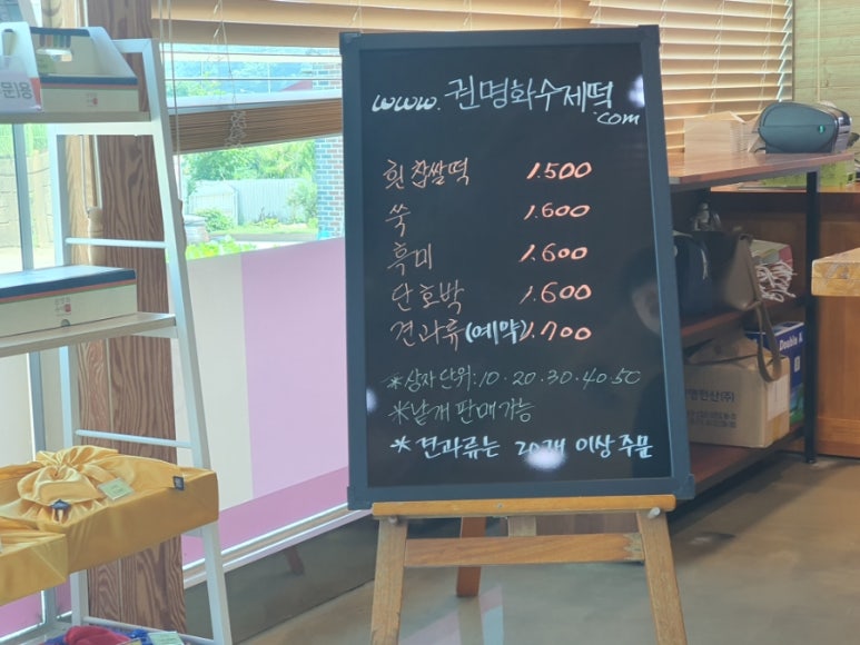 권명화수제떡 이미지