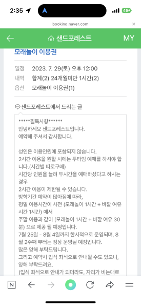 샌드포레스트 이미지