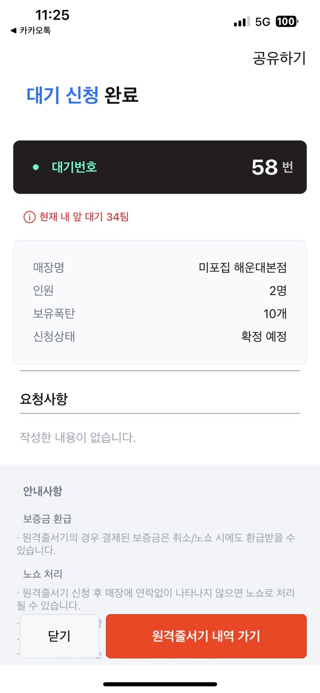미포집 해운대본점 이미지
