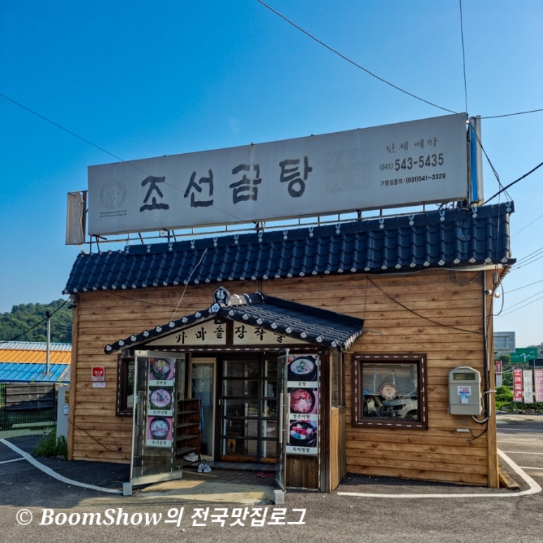 영인조선곰탕 이미지