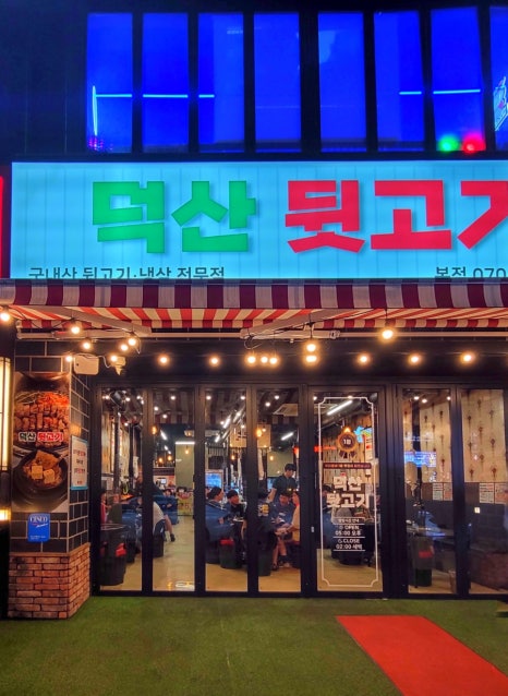 덕산빅마트 이미지