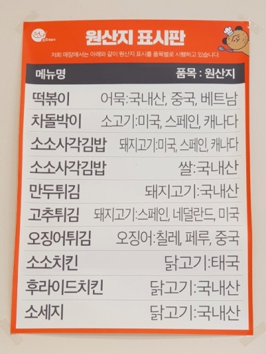 소소떡볶이청주 이미지