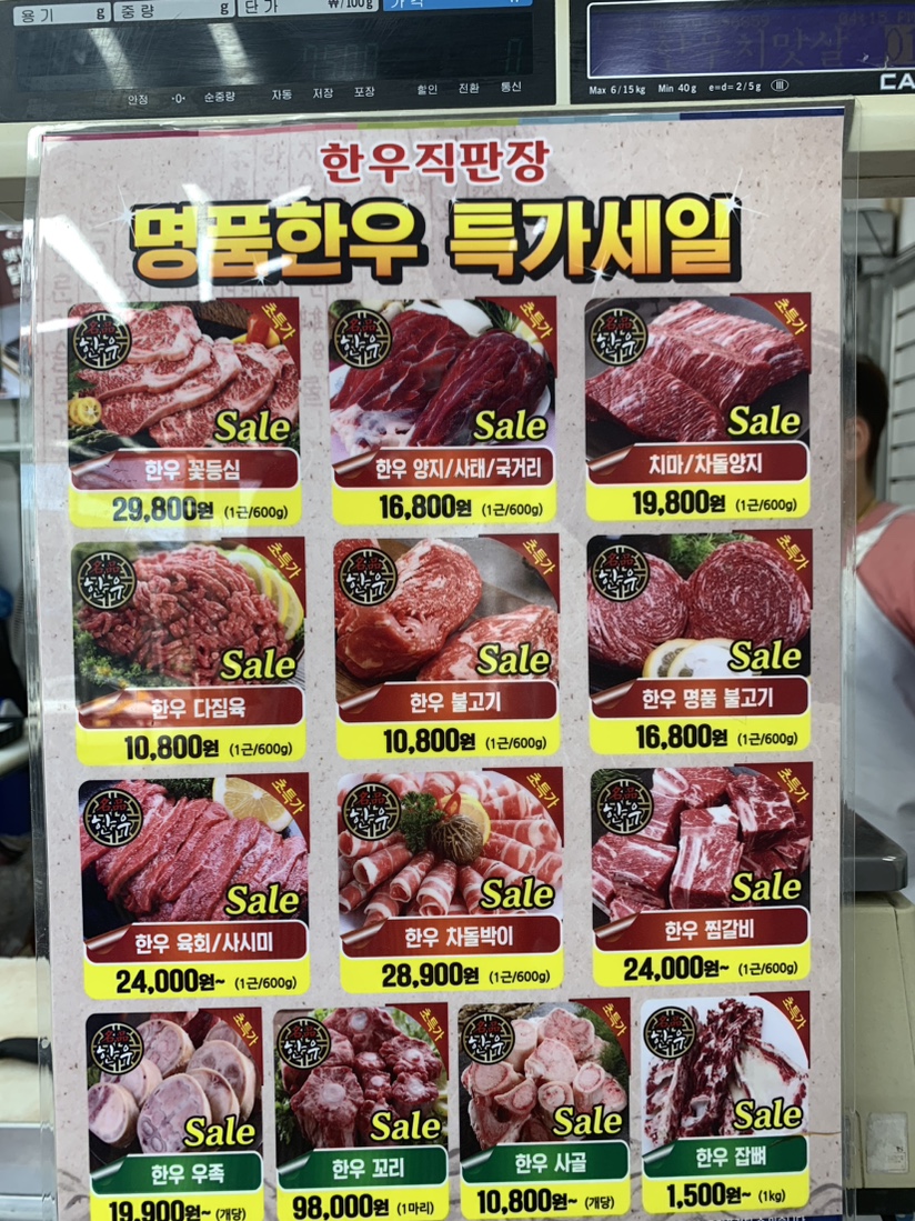천하정육점 이미지