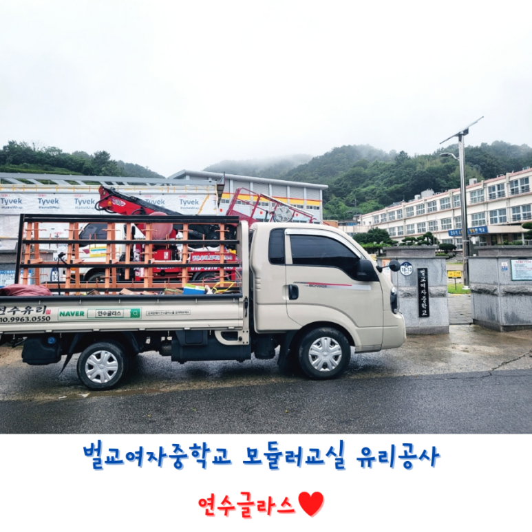 벌교여자중학교 이미지