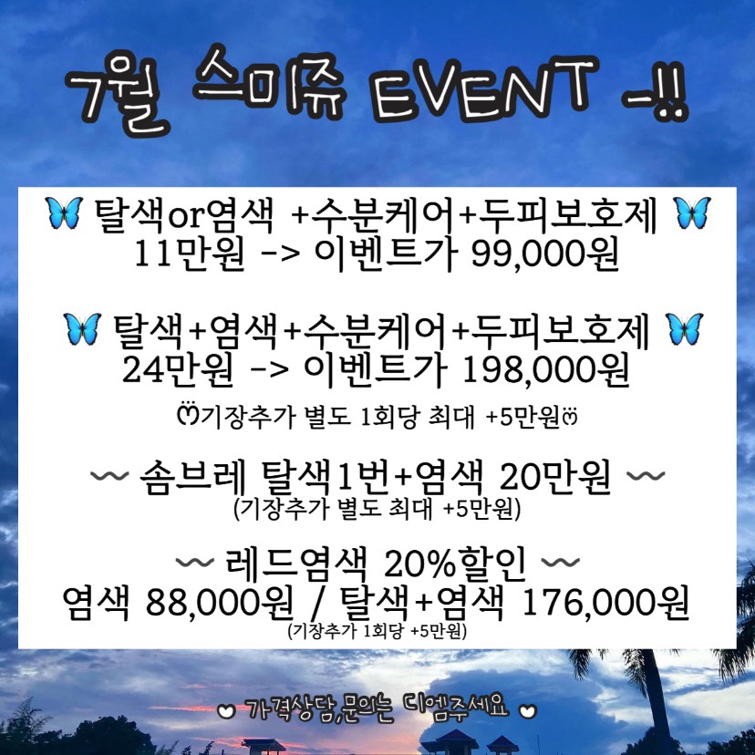미용실수민 이미지