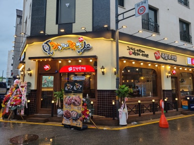 가장맛있는족발 고덕호수공원점 이미지