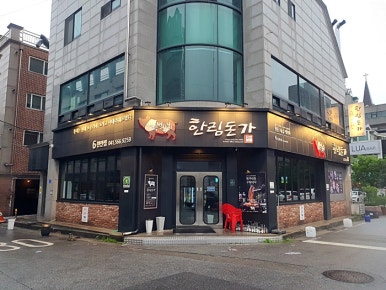 한림천안 이미지