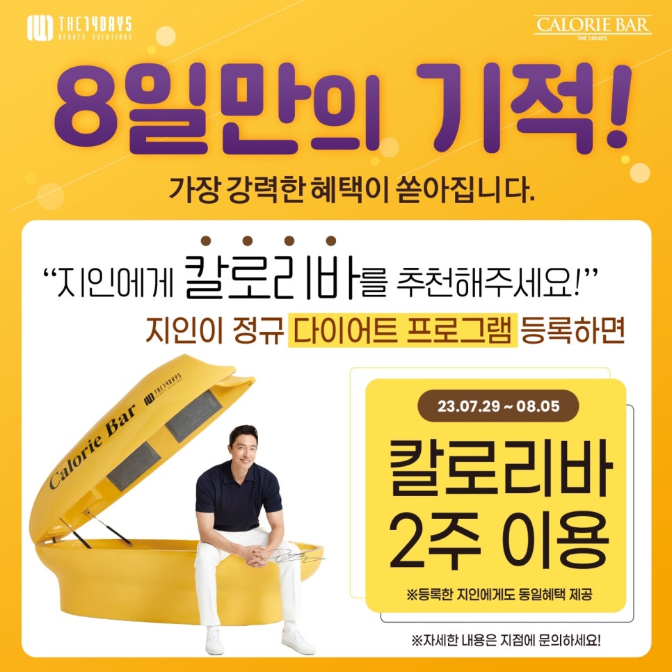 칼로리바 이미지