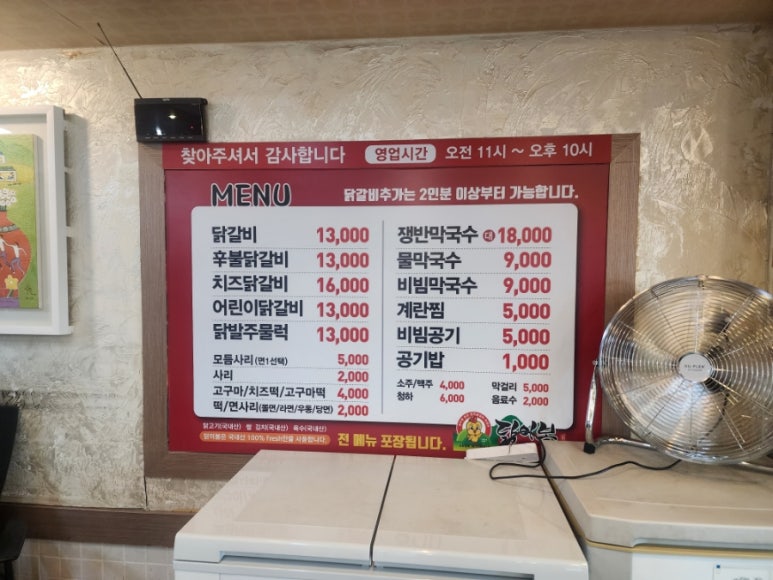 닭이봉춘천닭갈비검암점 이미지
