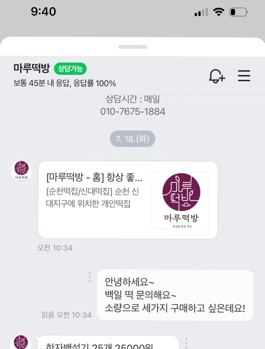 떡사랑떡방 이미지
