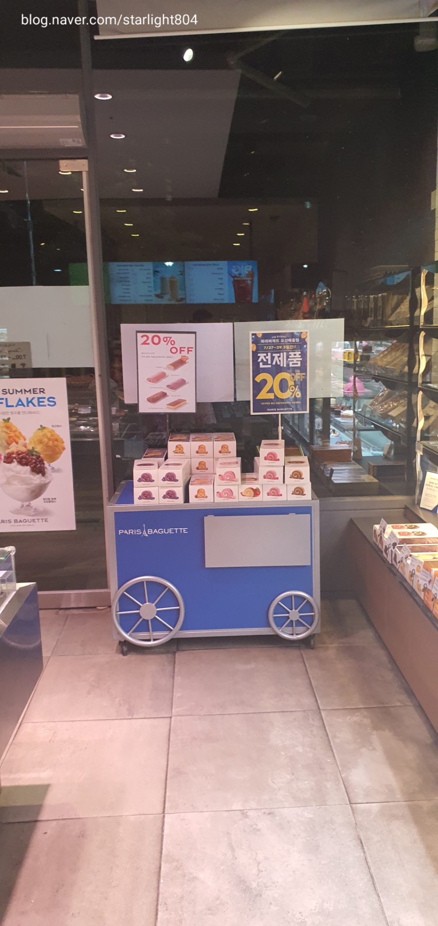 파리바게트오산매홀점 이미지