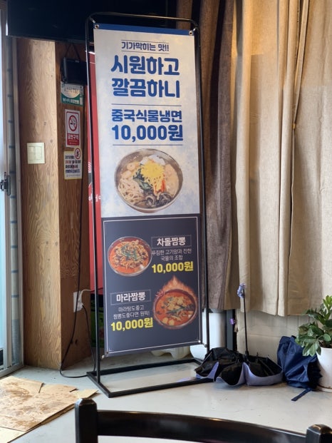 마싯어불짬뽕 이미지