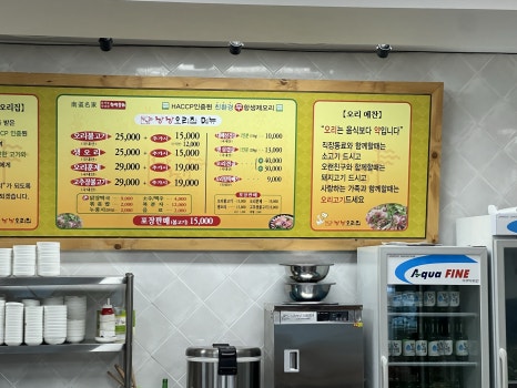 낭낭오리연향점 이미지
