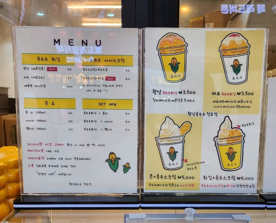 황남옥수수청주점 이미지