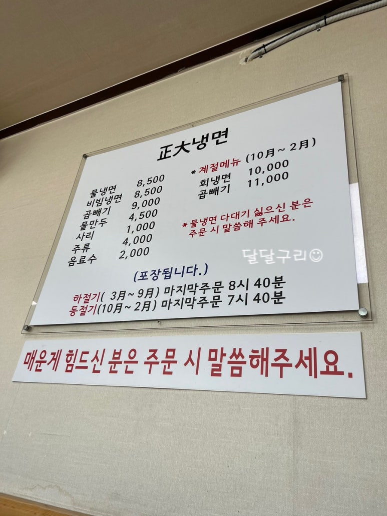 정대냉면 이미지