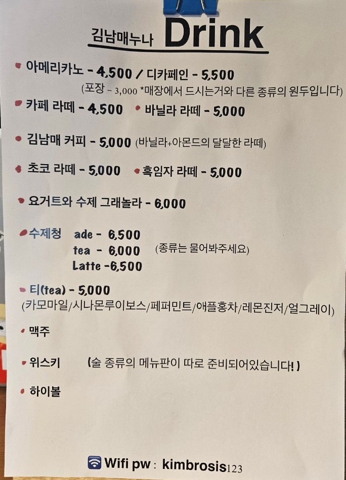 누나토스트 이미지