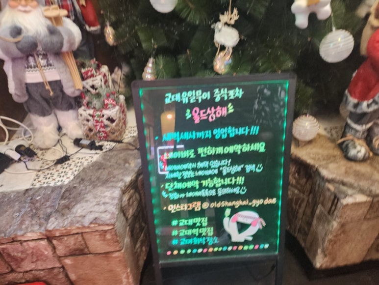 중식포차 이미지
