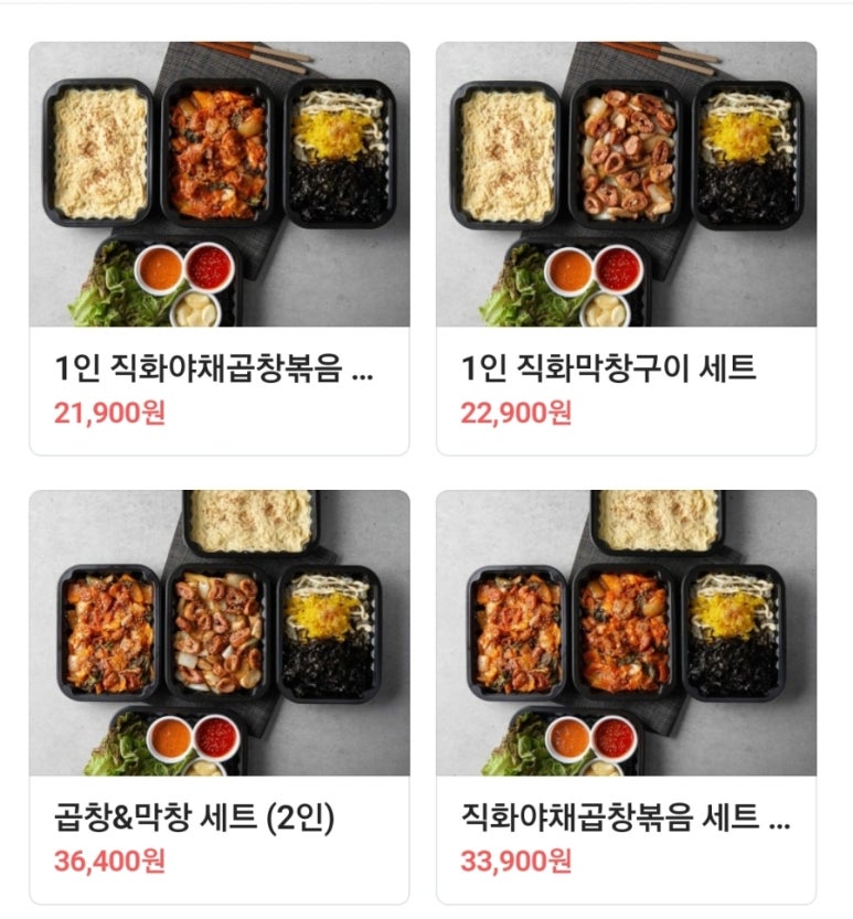 김사부의곱창명가 기흥점 이미지