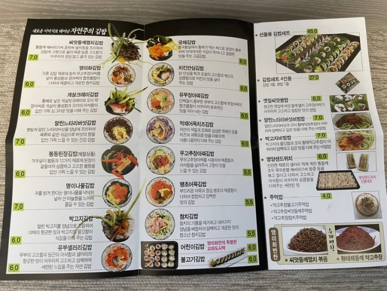 영미화김밥일산 이미지