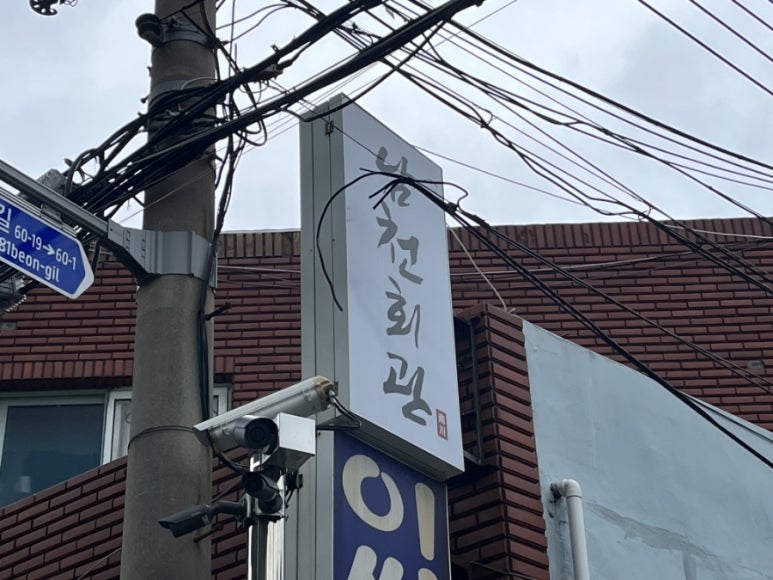 남천회관 이미지