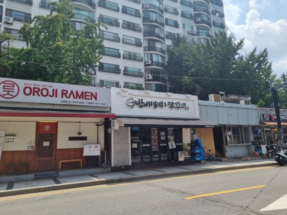 방배불백앤쭈꾸미 이미지