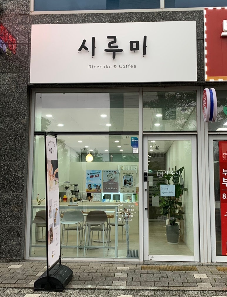 시루미 이미지