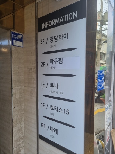 청담마사지 이미지