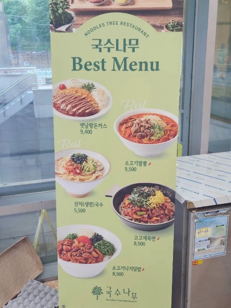 국수나무범박점 이미지