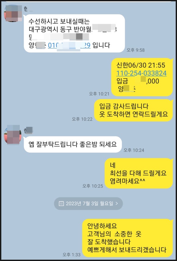지혜옷수선 이미지