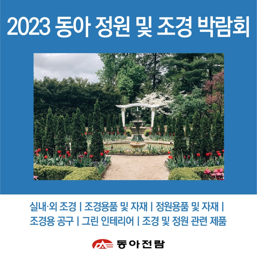 동아메디칼 이미지