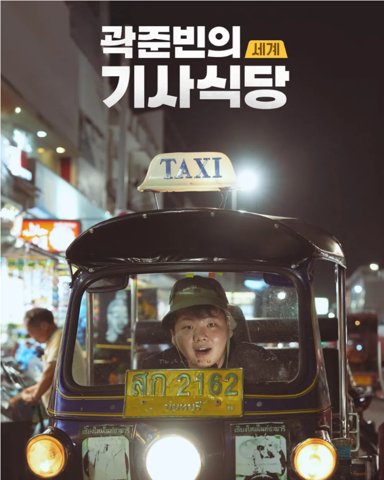 중앙기사식당 이미지