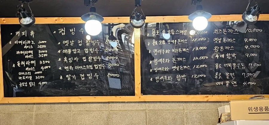 돈까스&닭강정 이미지