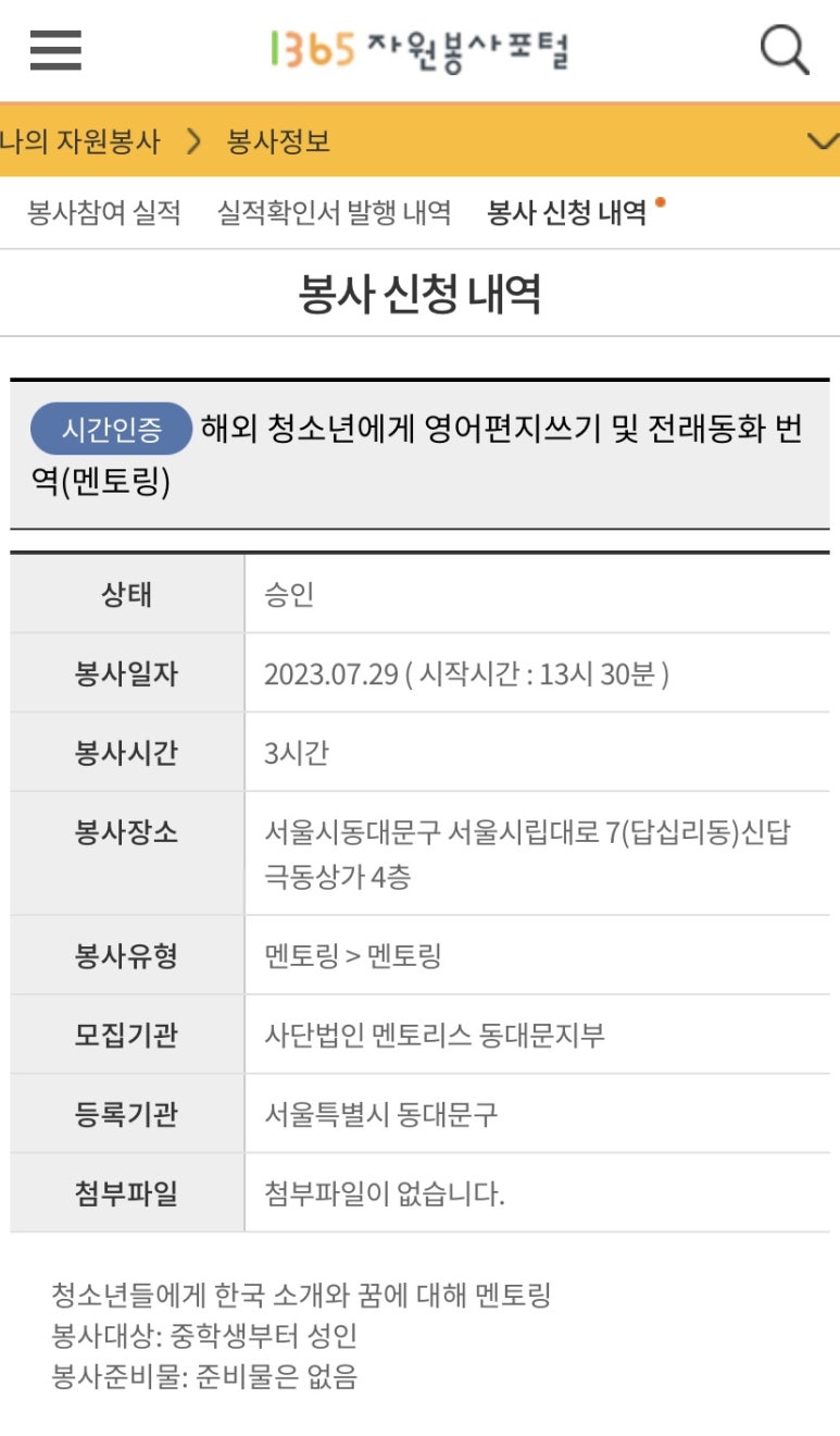 멘토리스 이미지