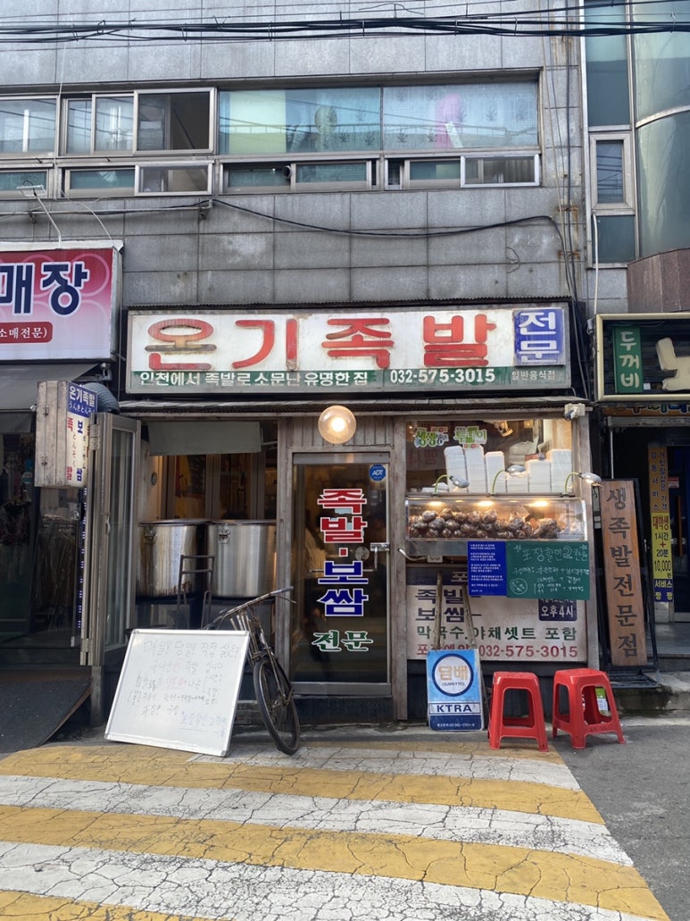 족발키친 이미지