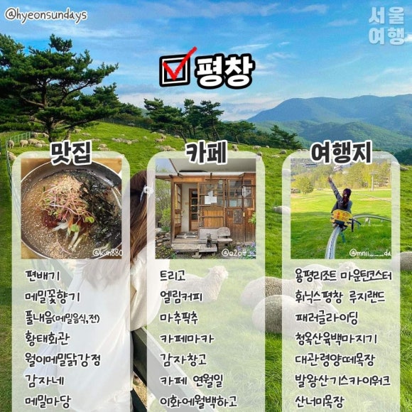 마추픽추패러 이미지